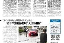 最新日本爆料新闻网,最新热点事件深度解析